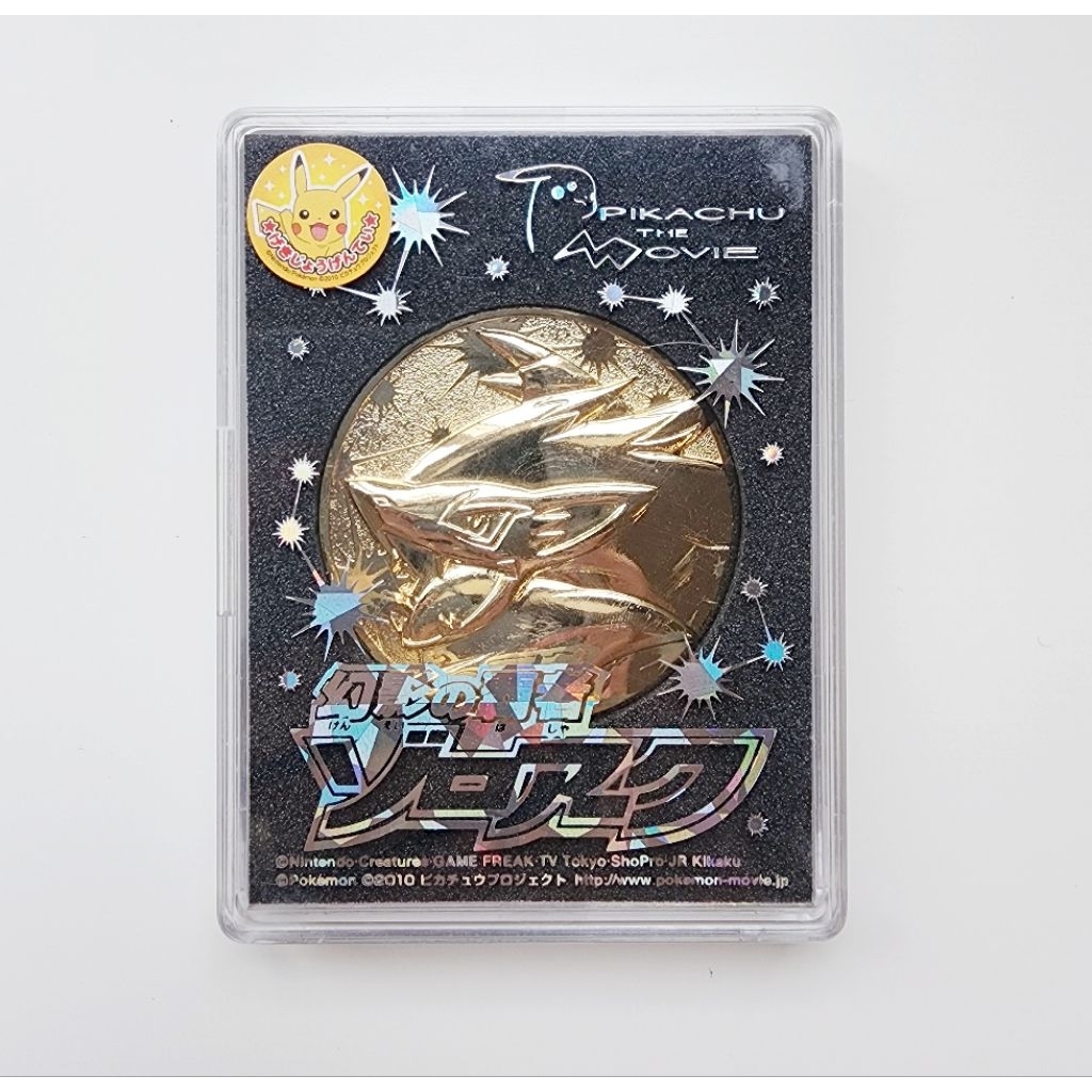 POKEMON Medal เหรียญโปเกม่อน ลิขสิทธิ์แท้ : Pokemon the Movie Zoroark Master