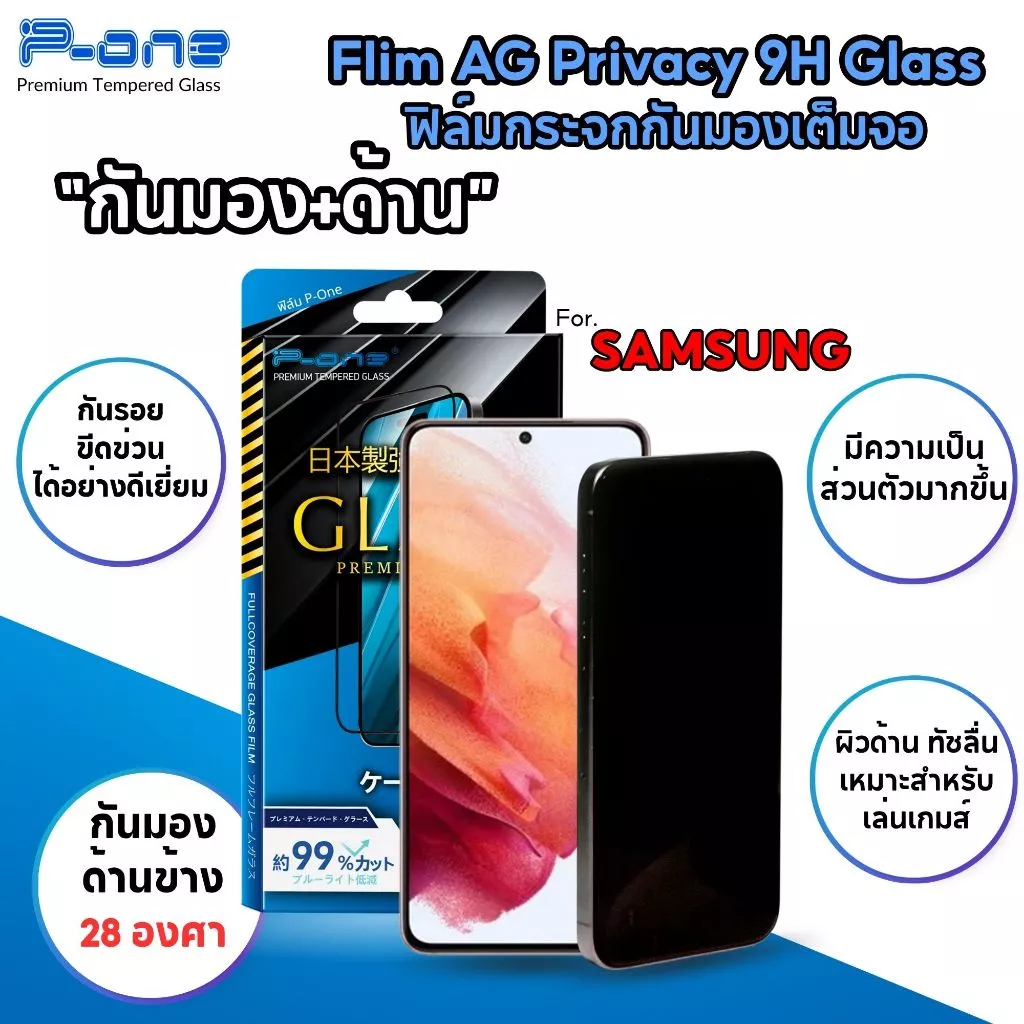 [🇯🇵ญี่ปุ่นดี] ฟิล์มกระจก เต็มจอ กันเสือกด้าน samsung a08 a07 a17 a06 a56 a16 a55 5g a05s a15 a17 lte