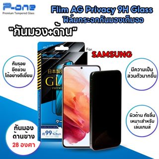 [🇯🇵ญี่ปุ่นดี] ฟิล์มกระจก เต็มจอ กันเสือกด้าน samsung a07 a17…