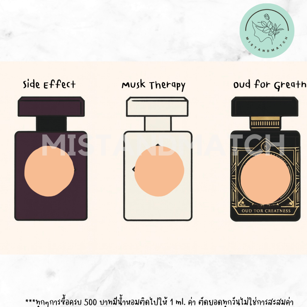 (น้ำหอมแท้แบบหัวสเปรย์) Musk theraphy, Side effect, 0ud 0f Great