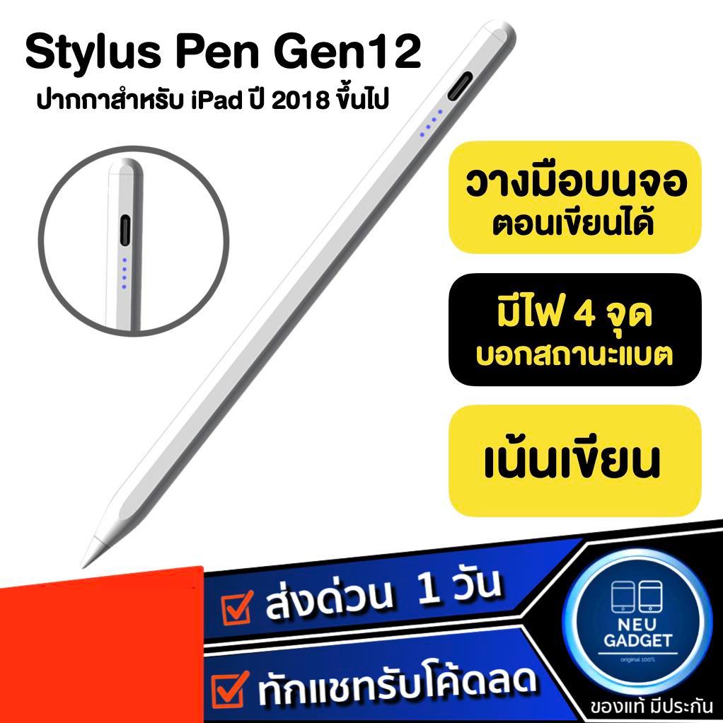 [วางมือบนจอได้✅] ปากกาสไตลัส Stylus Pen Gen12 ใช้ได้กับAir7 Air6 Air5,4 Gen11 Gen10 Gen9 8,7 Mini6,7 Pro11 ปากกาทัชสกรีน