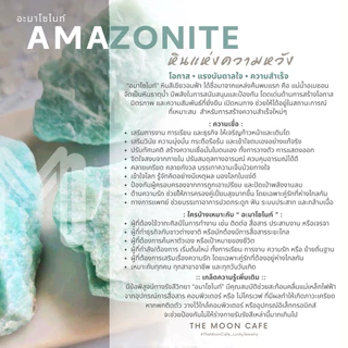 AMAZONITE อะมาโซไนท์ หินแท้ | วาทะศิลป์ โอกาส ความหวัง แรงบันดาลใจ กำไลหิน นำโชค สร้อยข้อมือ เสริมดวง