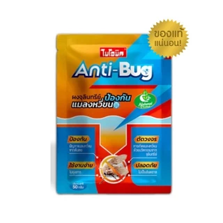 Bionic Anti-Bug ผงจุลินทรีย์กำจัดแมลงหวี่ขนในท่อน้ำ ป้องกันแมลงหวี่ขน 50g
