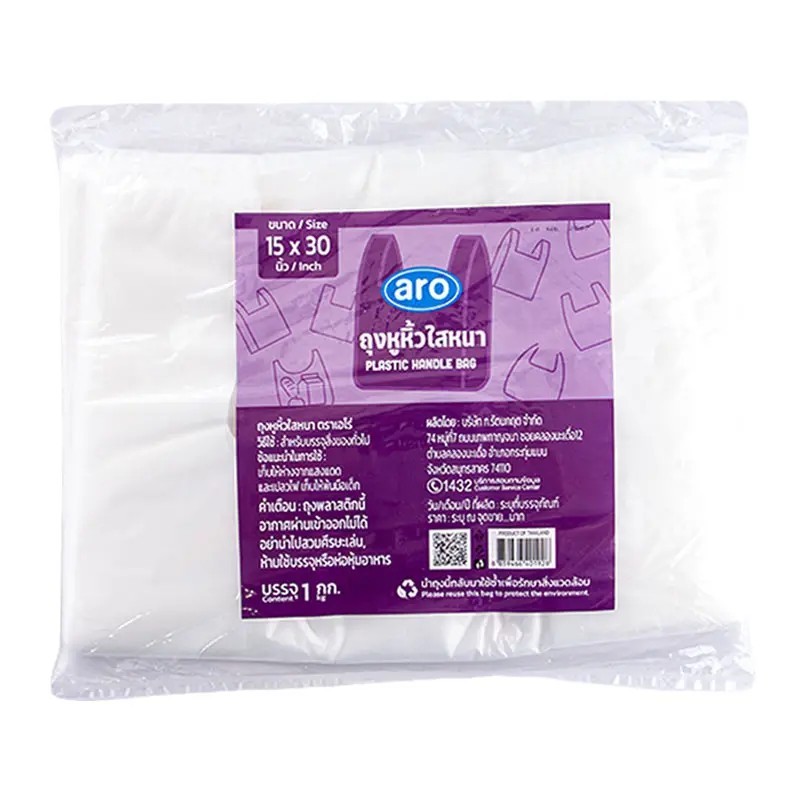 เอโร่ ถุงหูหิ้วใสหนา 15x30 นิ้ว 1 กก.