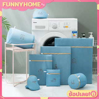 💖FH0903💖ถุงซักผ้า ถนอมผ้า ชั้นใน แบบหนาพิเศษ