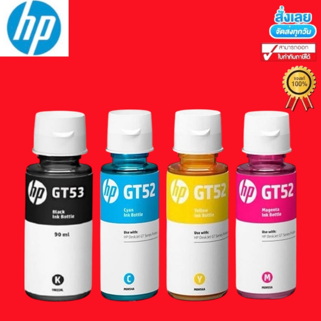 สินค้าพร้อมส่งหมึกเติมแท้ HP GT53 XL GT51 , GT52 Set 4 สี 4 ขวด For Hp HP315 HP415 HP500 HP515