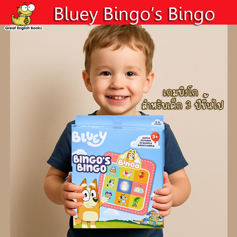 (ใช้โค้ดรับcoinคืน10%ได้)*Original USA  เกมบิงโกจากการ์ตูนสุดฮิต "Bluey" Bluey - Bingo's Bingo Card 