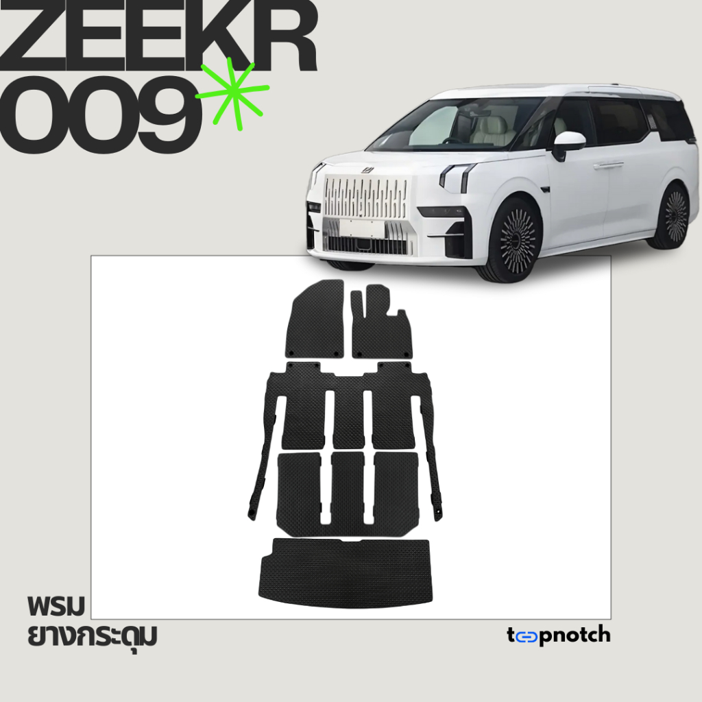 พรมยางกระดุม พรมปูพื้นรถยนต์ ZEEKR 009