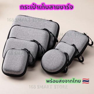 กระเป๋าเก็บสายชาร์จ เก็บหูฟัง EVA มีซิป ขนาดเล็ก พร้อมส่งจากไทย