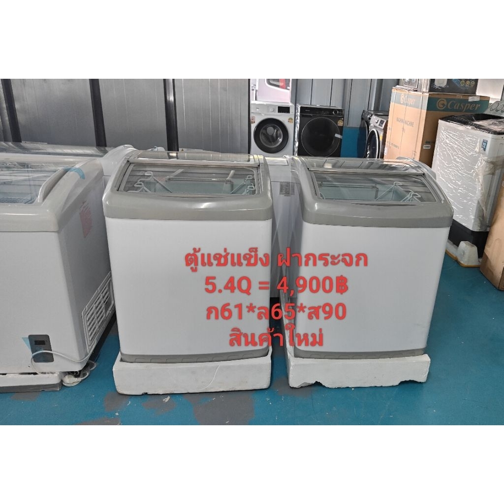 ตู้แช่ฝากระจก สไลด์ Cleo สินค้าใหม่