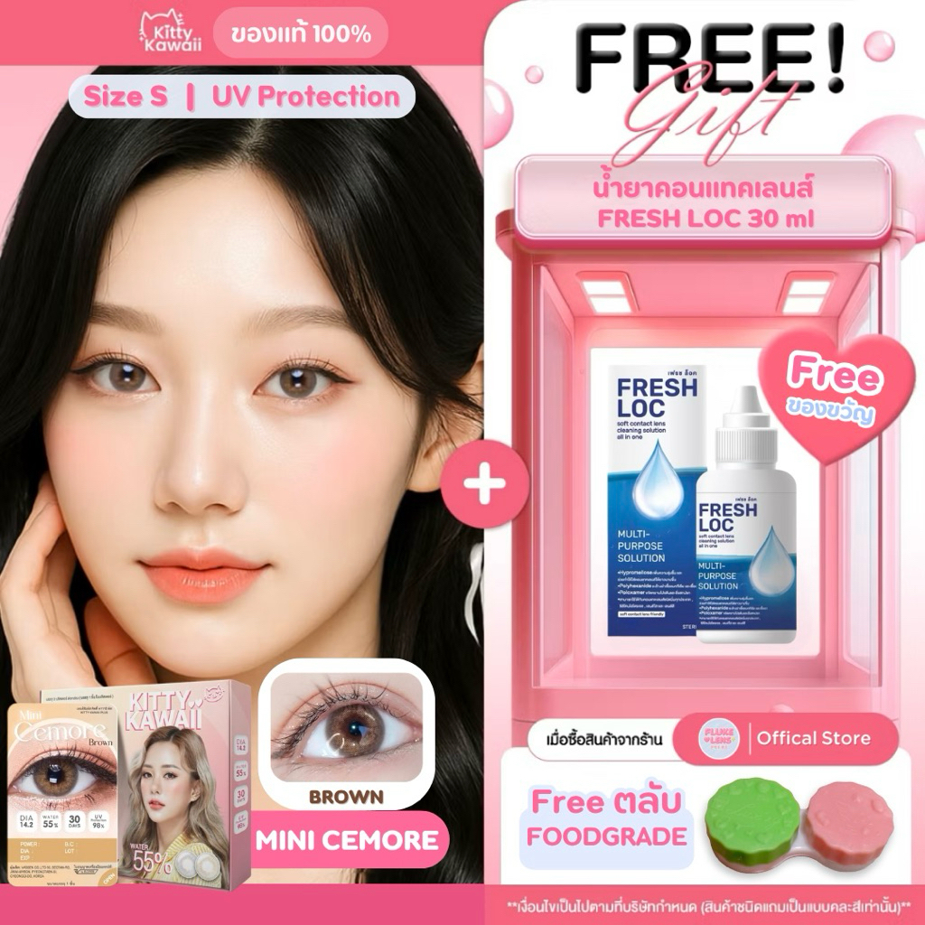 Kitty Kawaii Contact Lens : Mini Primo Gray (Blister pack) - คอนแทคเลนส์รายเดือน