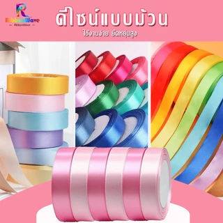 ริบบิ้นผ้าซาติน หน้ากว้าง 2 ยาว 25 หลา/ม้วน แฮนด์เมด DIY ริบบิ้นตกแต่ง