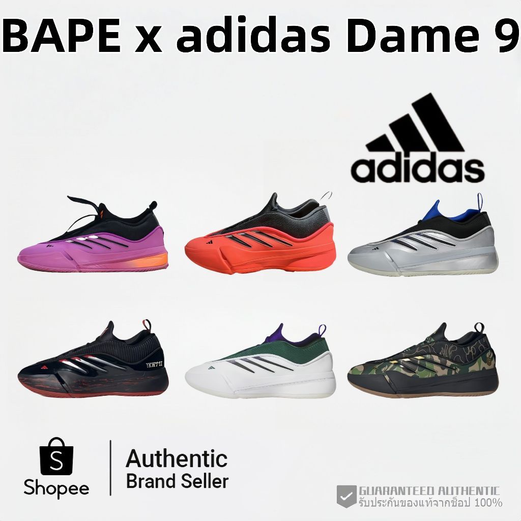【ของแท้100%】BAPE x adidas Dame 9 รองเท้า กันลื่น และทนต่อการสึกหรอ รองเท้าบาส