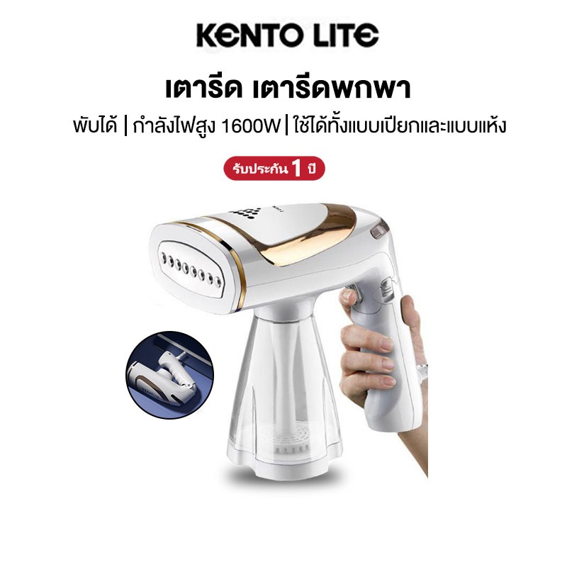 ตารีดไอน้ำแบบมือถือ พับเก็บได้ ครัวเรือนมินิเตารีดไอน้ำ ใช้ได้สำหรับการเดินทางเพื่อธุรกิจ Foldable Steam iron