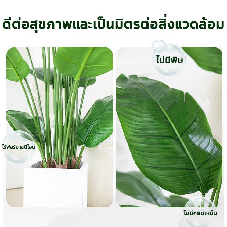 🌿สัมผัสสมจริง🌿 ต้นไม้ปลอม ต้นไม้แต่งบ้าน 95cm/24ใบ ไม่ซีดจาง ทนทาน มีของพร้อมส่ง แถมหินตกแต่ง กระถางแถมฟรี - รูปที่ 2