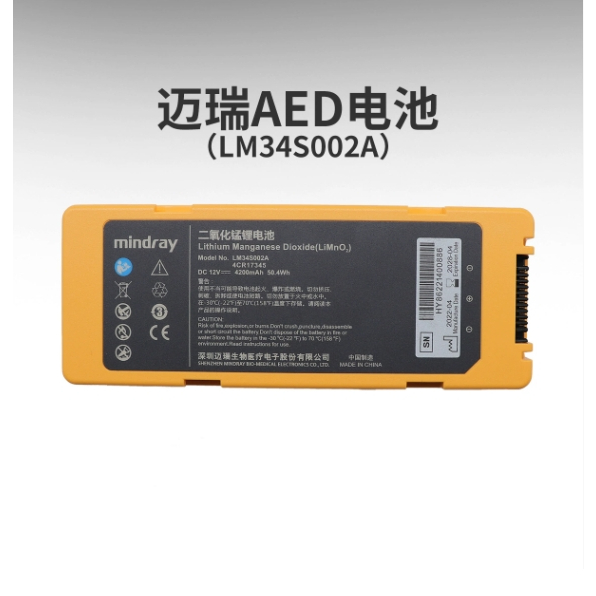 Mindray Mindray C / S Series AED เครื่องกระตุกหัวใจไฟฟ้าชนิดอัตโนมัติแบตเตอรี่เดิม LM34S002A