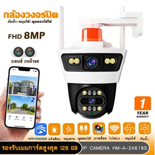 HOME-MALL กล้องวงจรปิด2เลนส์ กันน้ำ คมชัด8MP ดูกล้อง2จอในเวล…