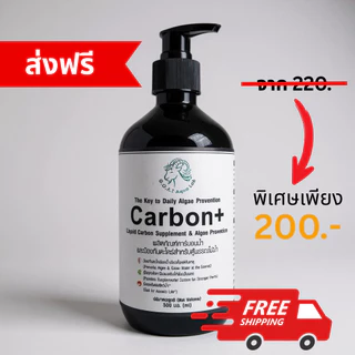 (แพคคู่ถูกกว่า) G2 Active และ Carbon+ ปุ๋ยไม้น้ำ NPK + ธาตุรอง และคาร์บอนน้ำ ฟรี Drop Checker