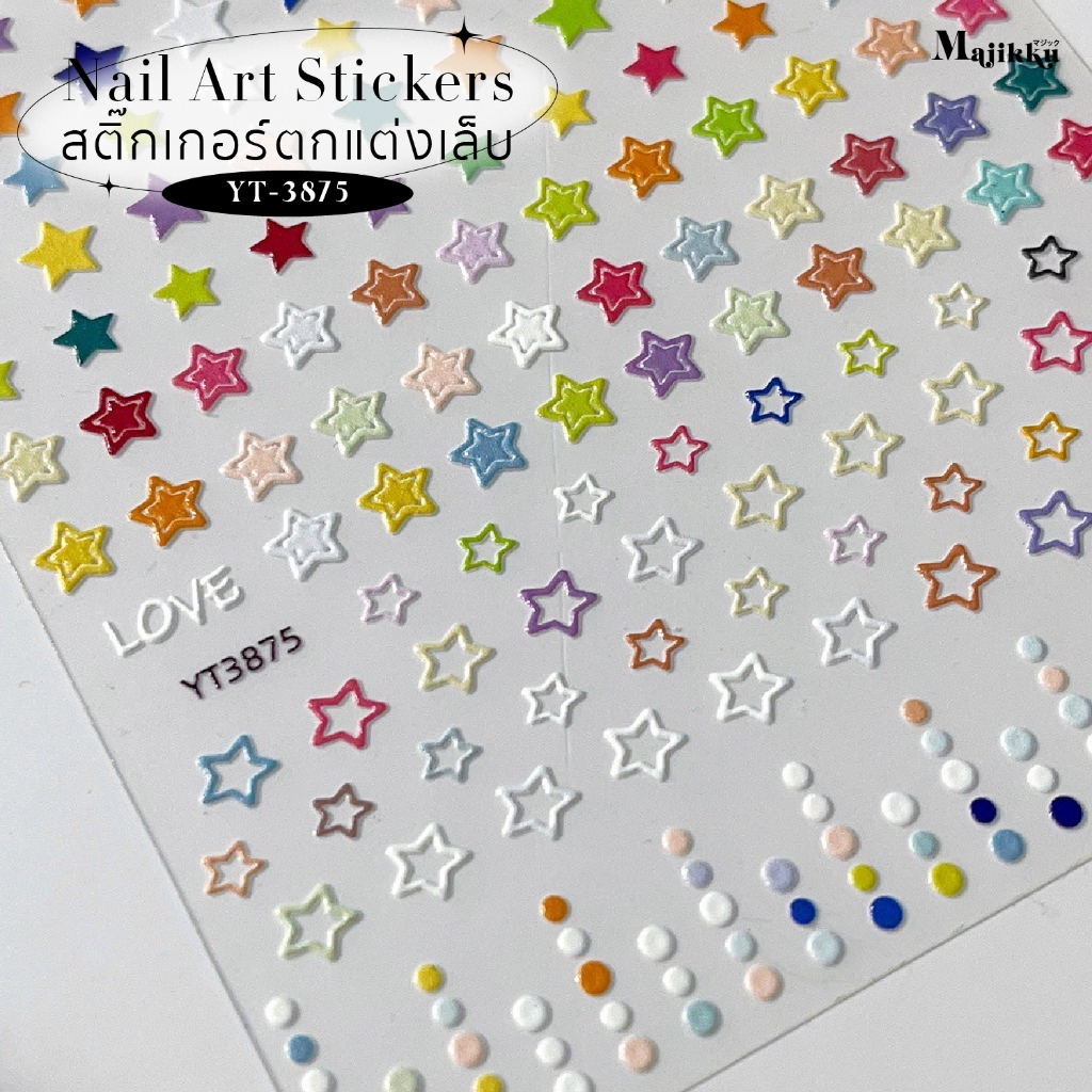 Majikku สติ๊กเกอร์ติดเล็บ  ดาว หัวใจ ใช้ง่ายมาก แค่ลอกแล้วแปะบนเล็บ Nail Stickers ราคา ถูกที่สุด ดีลบีเคเค แกลเลอรีภาพที่ 6