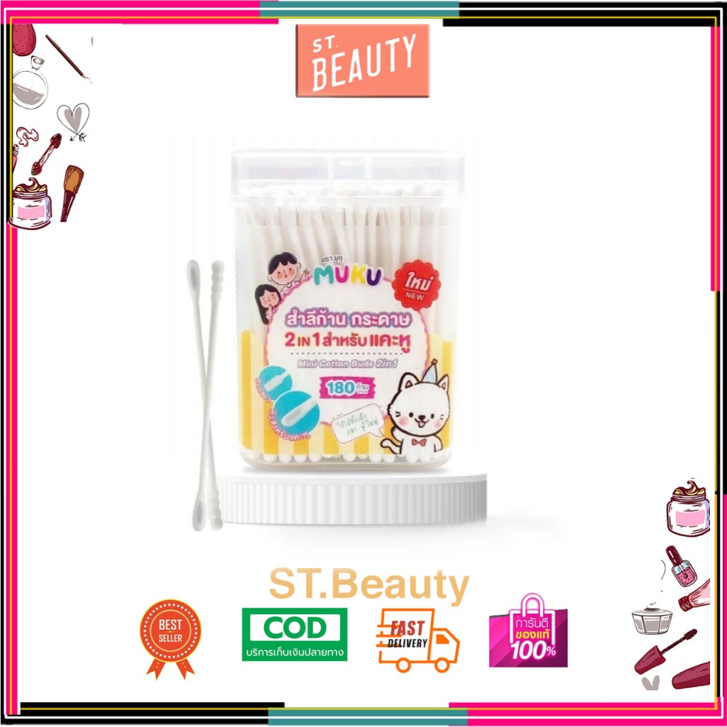 (1 กระปุก) MUKU คอตตอนบัคแคะ 2 ni 1 หัวกลม&ไม้แคะหู สำลีสำหรับเด็ก 180ก้าน