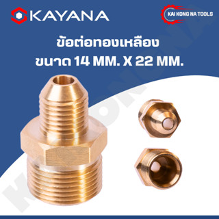 ข้อต่อความยาวสำหรับสายฉีดน้ำแรงดันสูง ใช้สำหรับตัวต่อด้ามต่อ…