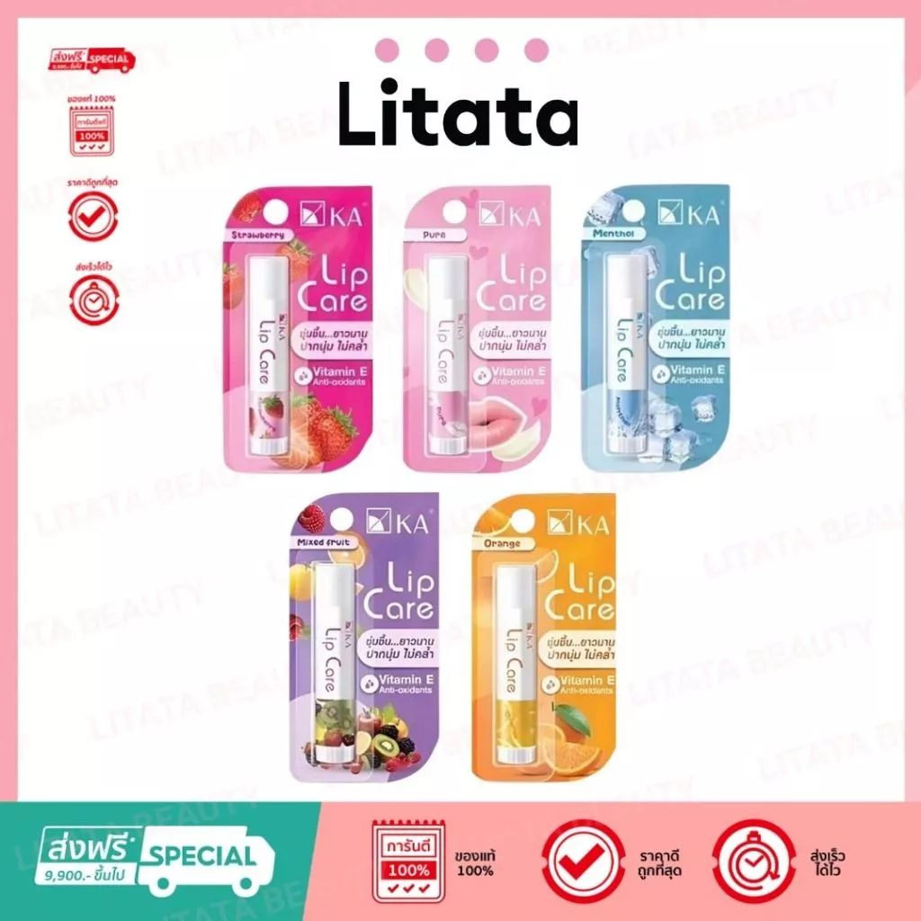 [ของแท้] เค.เอ. ลิปแคร์ KA LIP CARE ลิปแก้ปากแห้ง กลิ่นผลไม้ 3.5 กรัม