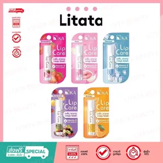 [ของแท้] เค.เอ. ลิปแคร์ KA LIP CARE ลิปแก้ปากแห้ง กลิ่นผลไม้ 3.5 กรัม