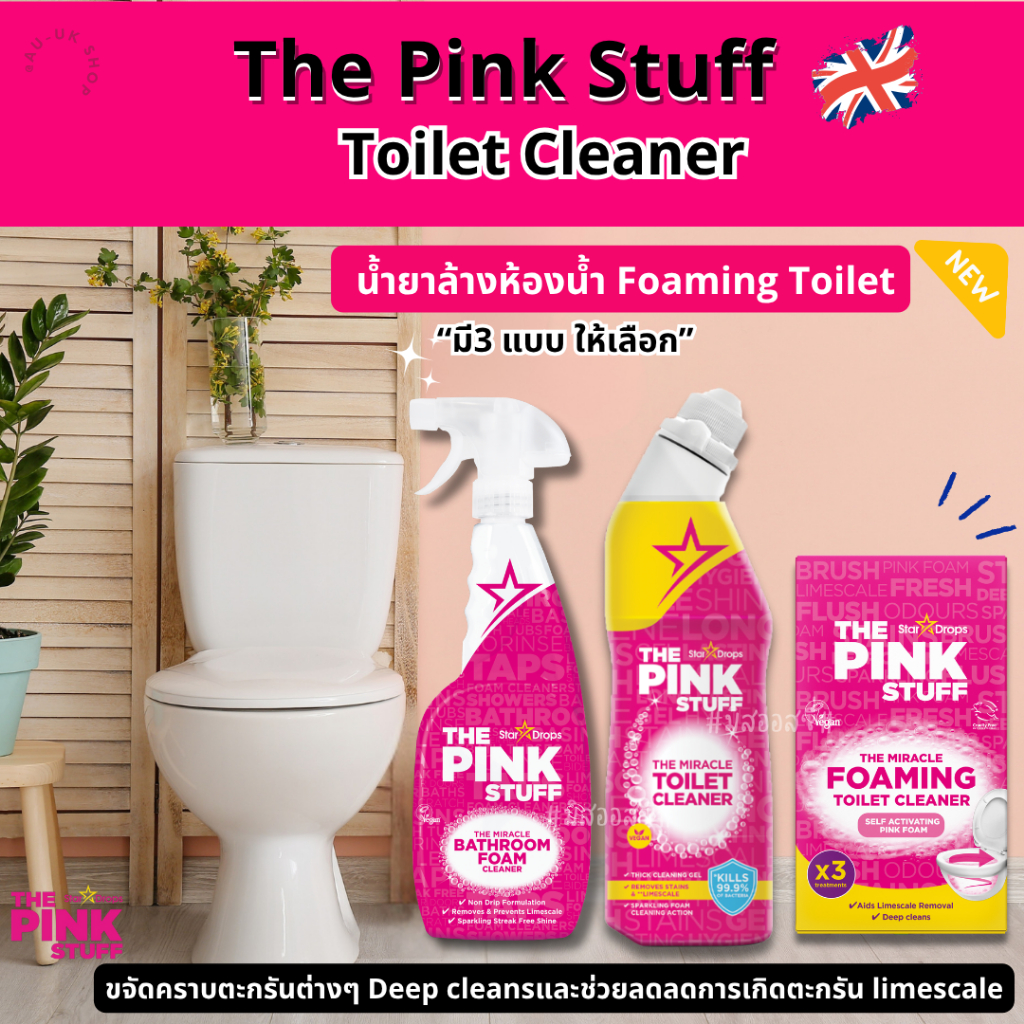 The Pink Stuff - น้ำยาล้างห้องน้ำ Daily Shower & Shine Foaming Toilet จากอังกฤษ 🇬🇧 สเปรย์ห้องน้ำ