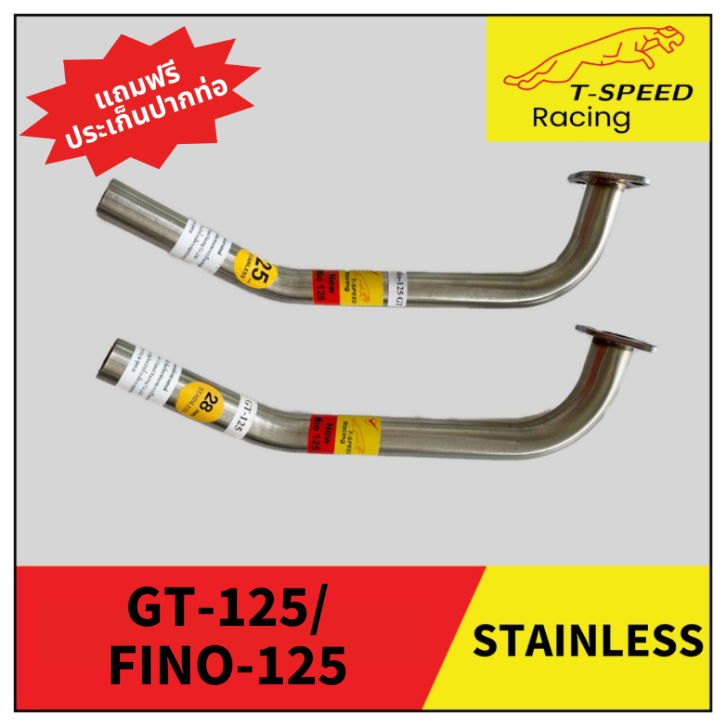 คอท่อ GT-125/ Fino 125 สแตนเลส (Stainless) Size: 25/ 28 m.m.