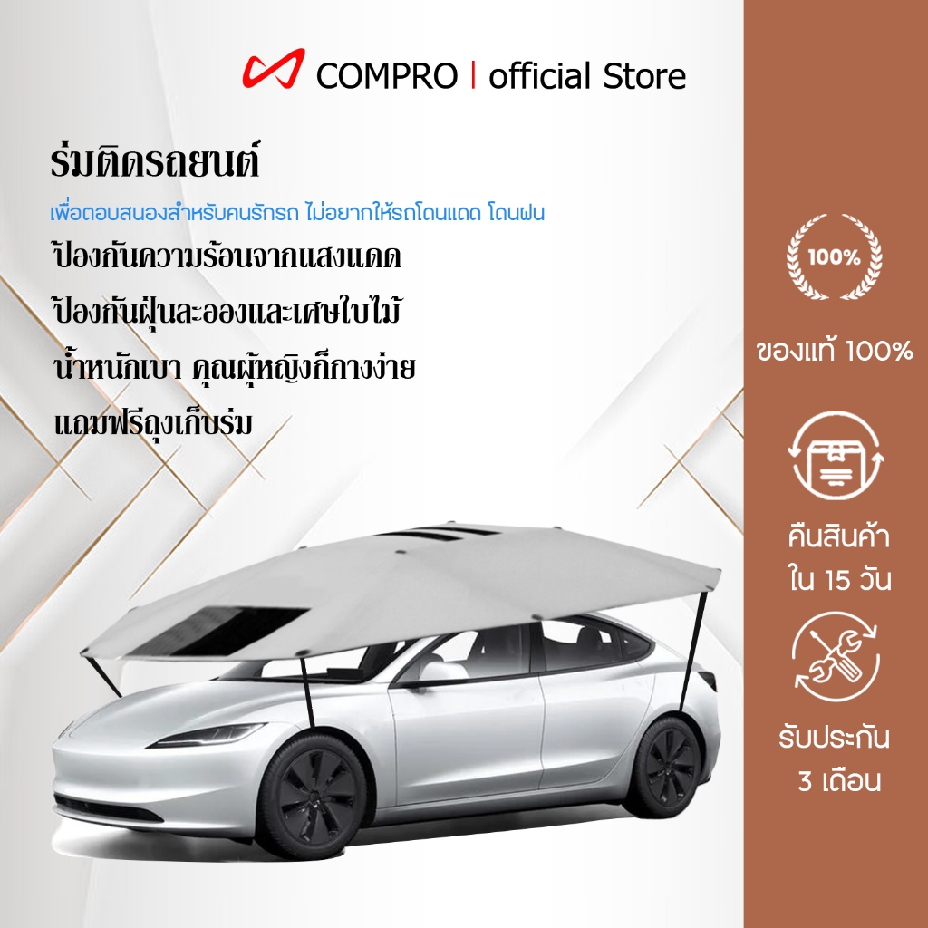 💥ร่มรถยต์ แบบ Manaul แถมฟรีถุงเก็บร่ม💥 ร่มรถ ผ้าคลุม ร่มกันแดดรถยนต์ บังแดด กันขี้นก กันยางไม้