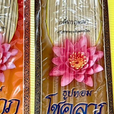 ธูปหอม ธูปโชคลาภ  กลิ่นจำปี กลิ่นกฤษณา  หอมแบบสปา ผ่อนคลาย ตราดอกบัวสวรรค์ รับประกันความหอมต้นตำรับ ราคาส่ง