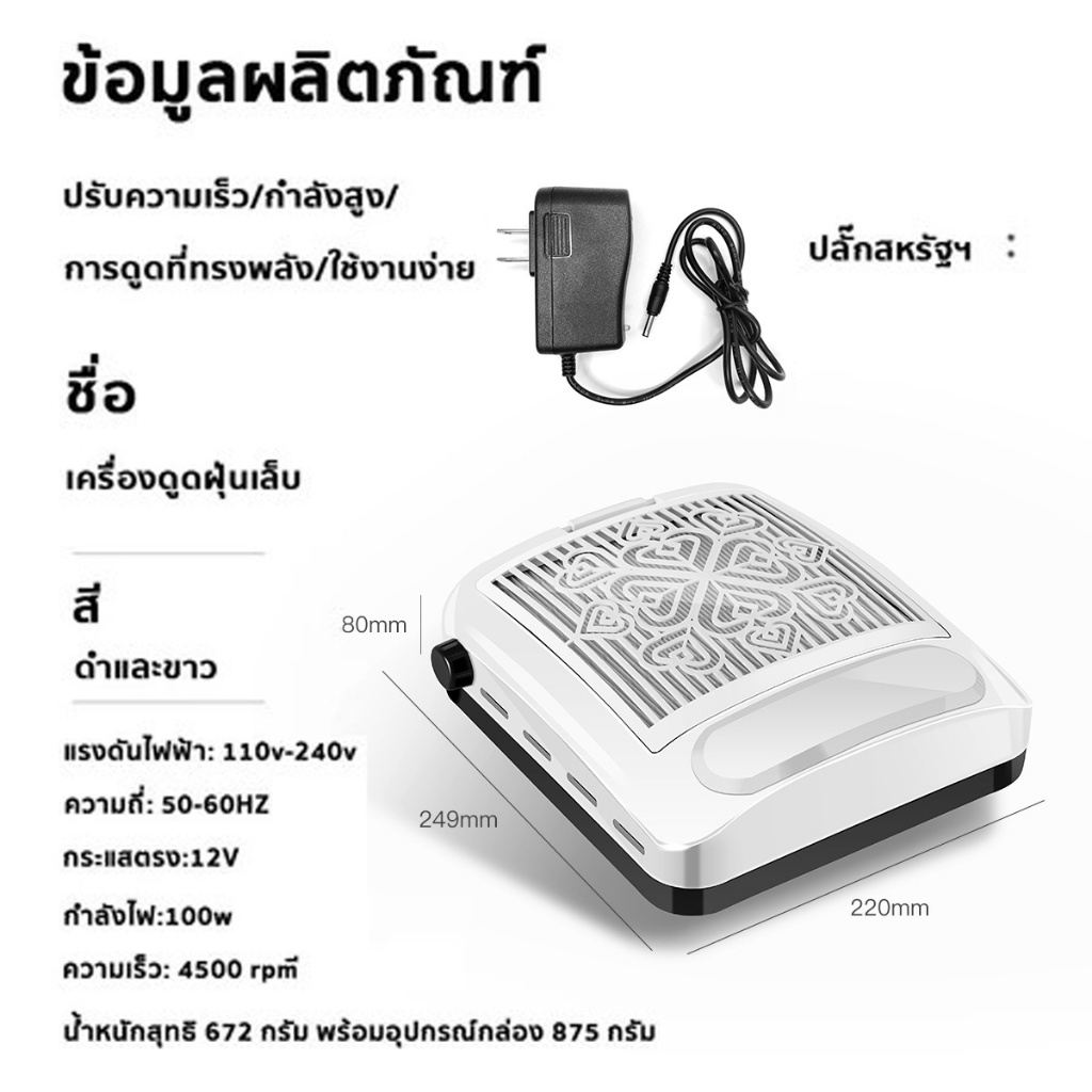 เครื่องดูดฝุ่นเล็บ พัดลมดูดฝุ่นเล็บ Nail Art Cleaner แรงดูดสูง เสียงเบา ปรับความเร็ว มาพร้อมแผ่นกรอง ใช้งานง่ายสำหรับทำเ - รูปที่ 5