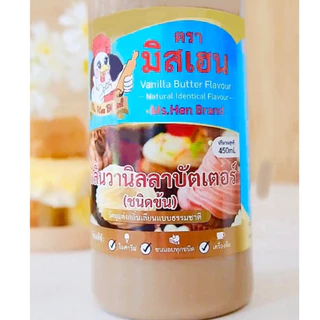 [มิสเฮน] กลิ่นวานิลลาบัตเตอร์(ข้น) กลิ่นผสมอาหาร สำหรับทำขนมอบ เบเกอรี่ไอศกรีมเครื่องดื่ม(จากโรงงาน)