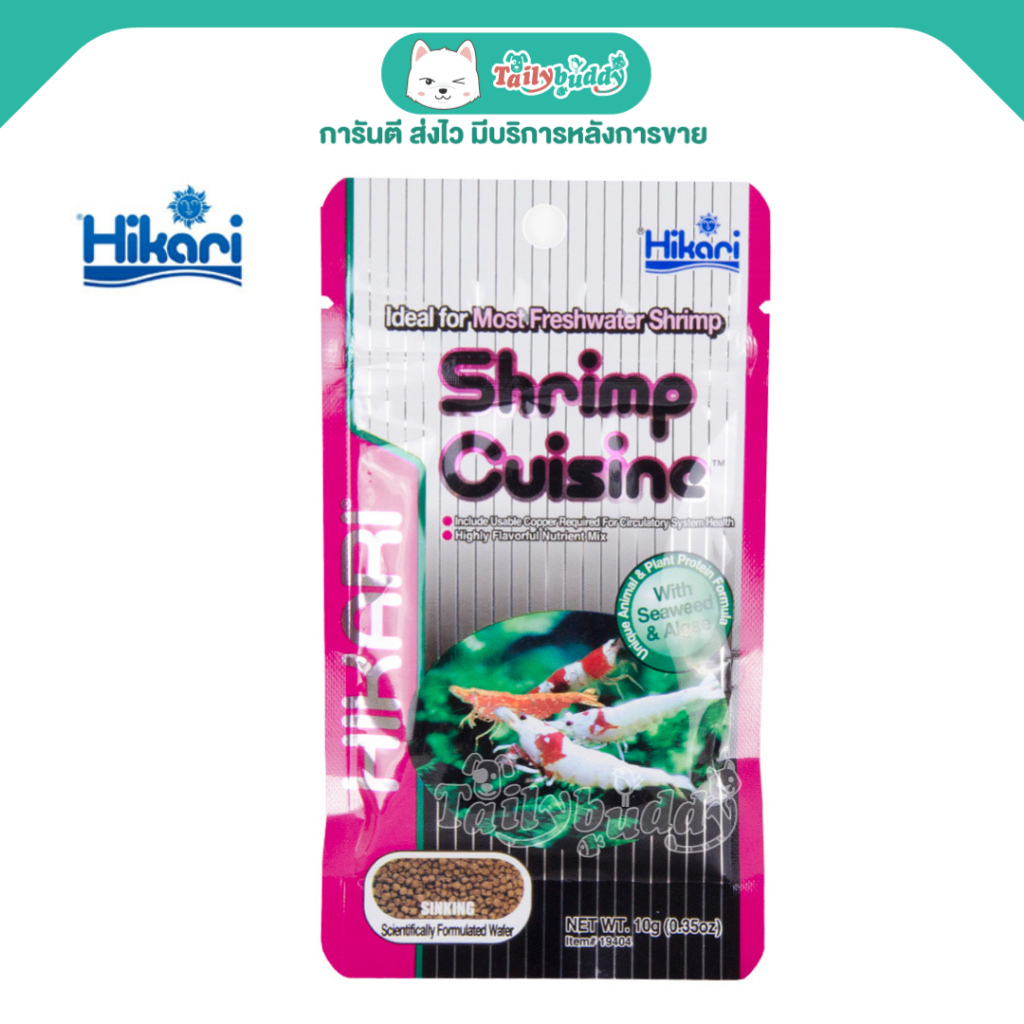 Hikari Shrimp Cuisine อาหารเม็ดจม ฮิคาริ สำหรับกุ้งแคระ กุ้งเชอรี่ กุ้งเรดบี หรือกุ้งในตระกูล Caridi