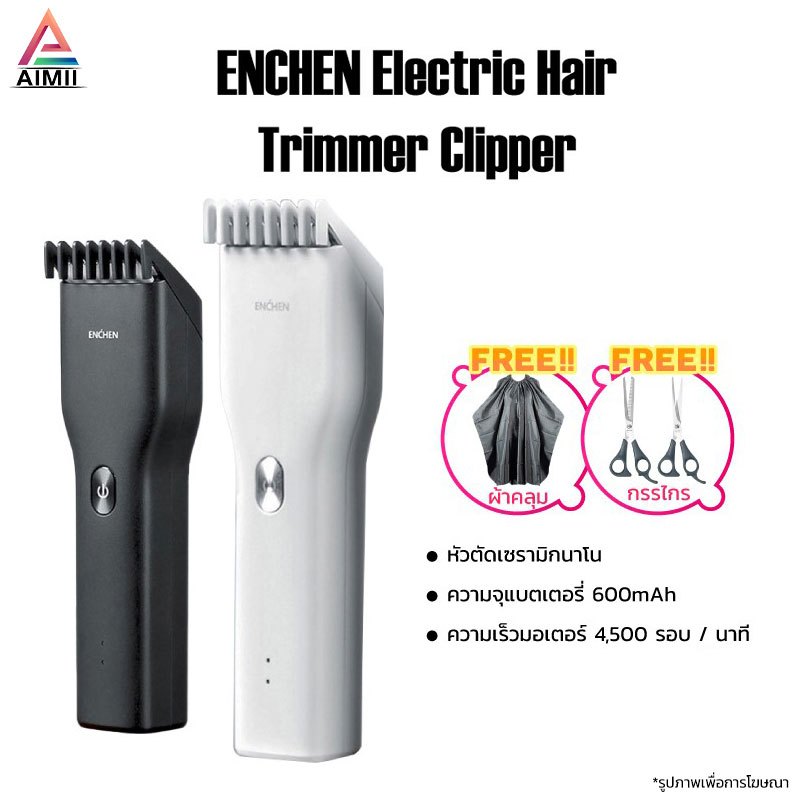 Enchen Electric Hair Clipper ปัตตาเลี่ยน ปัตตาเลี่ยนไร้สาย เครื่องตัดผม ปัตตาเลี่ยนตัดผม