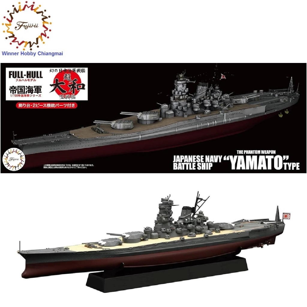 โมเดลเรือพลาสติก Fujimi KG-19 IJN Battleship Yamato Type Phantom Weapon Full Hull Model 1/700