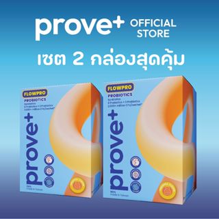 [Set 2 กล่อง] prove+ Synbiotics+VitaminC รสสับปะรด (Probioti…