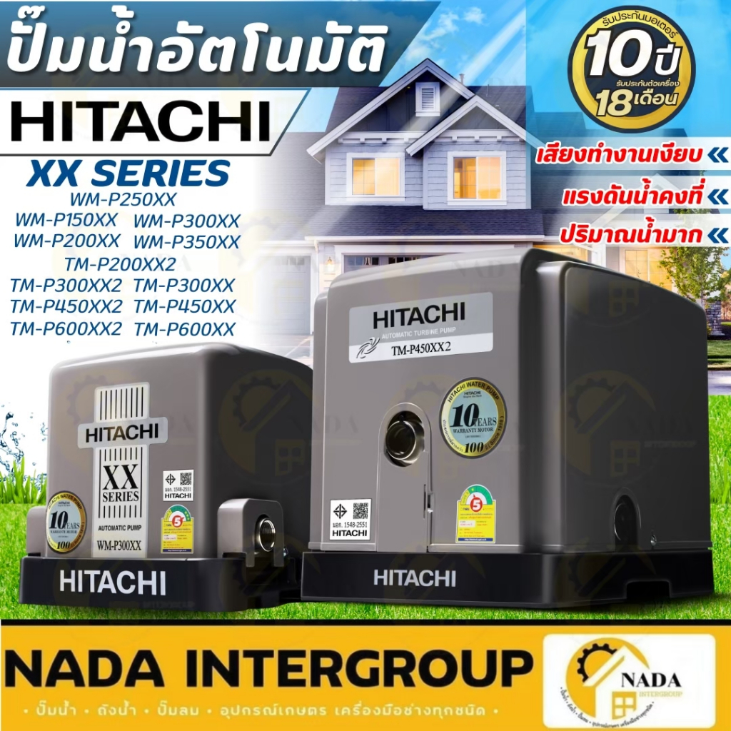 🎉แท้ ส่งไว🎉HITACHI ปั๊มน้ำอัตโนมัติ แรงดันคงที่ รุ่น WM-P150XX WM-P200XX WM-P250XX WM-P300XX WM-P150