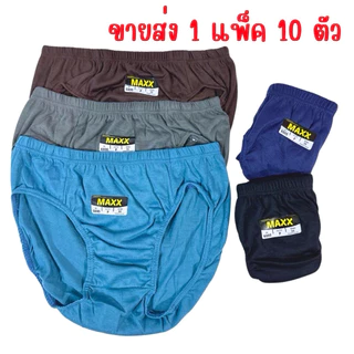 สินค้าพร้อมส่ง กางเกงในชายขาสั้น ( 1 แพค 10 ตัว ) ราคาส่ง