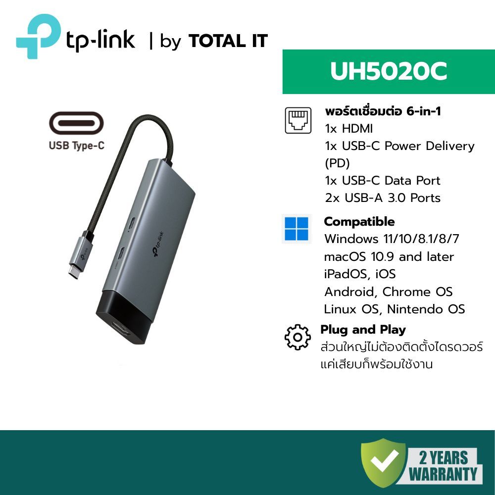 TP-Link UH5020C USB-C Hub 5-in-1 ต่อจอ 4K@60Hz ชาร์จ 100W PD HDMI USB 3.0 ประกันศูนย์