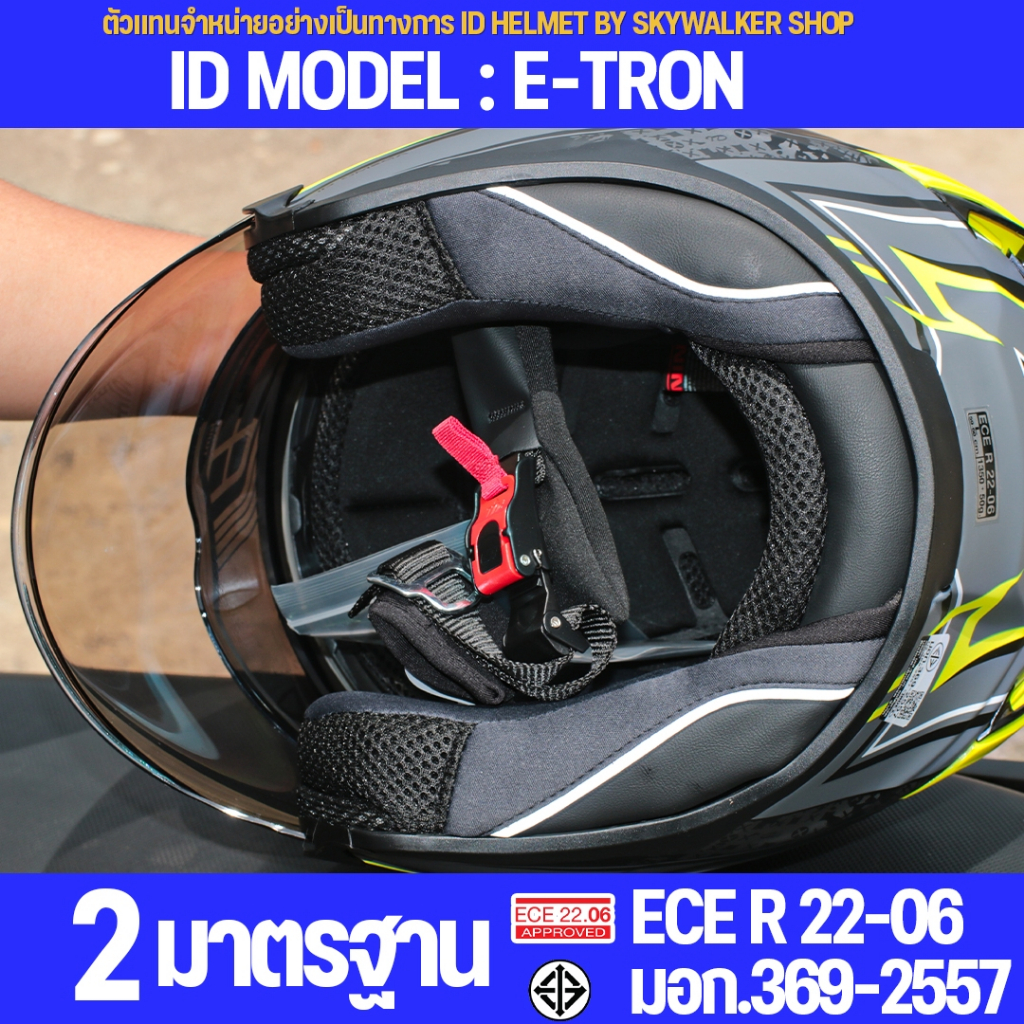 หมวกกันน็อค iD E-TRON OPEN FACE เปิดหน้า แว่น2ชั้น รุ่นใหม่ มาตรฐาน ECE.22.06 ใหม่ล่าสุด - รูปที่ 5