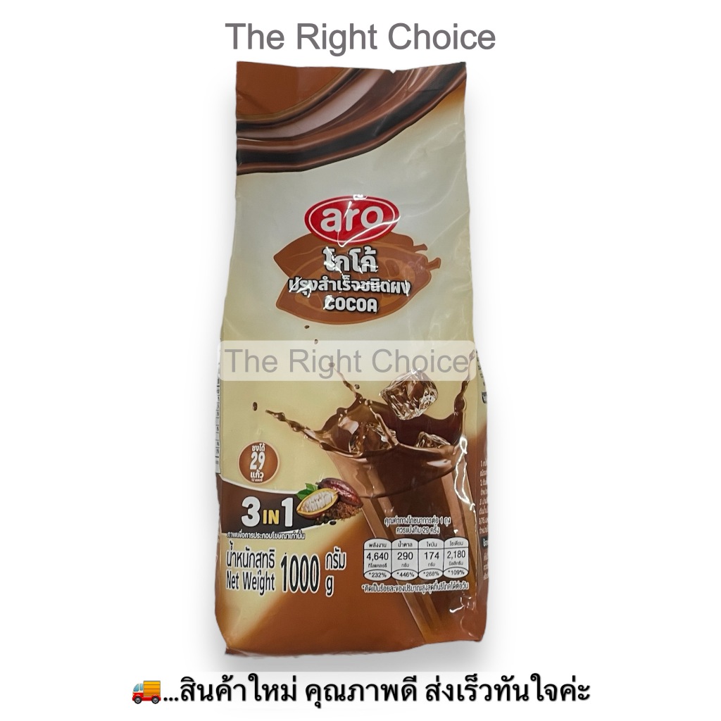 เอโร่ โกโก้ปรุงสำเร็จ 3in1 ชนิดผง 1000 กรัม / 3in1 Cocoa Drink Mixed Powder 1000 g. aro Brand