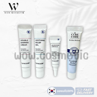 อ่านก่อนสั่ง แพ็คเกจเกาหลี Curecode Soothing Relief Gel 15ml…