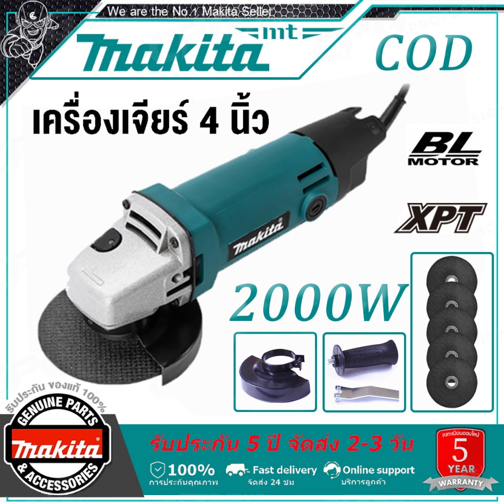 MAKITA เครื่องเจียร์ เครื่องเจียร์ไฟฟ้า ลูกหมู 4 นิ้ว 2000W รุ่น พร้อมด้ามจับ และฝาครอบป้องกัน