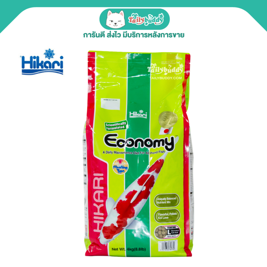 Hikari Economy Large Pallet อาหารปลาคาร์ฟสูตรประหยัด น้ำไม่ขุ่นปลาไม่ลงพุง ลดเครียดต้านโรค แบบลอย (เ