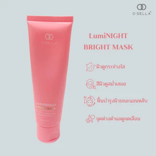 O'DELLA Cream Mask /LumiNight Bright Mask/LumiHydra Glow Mask ปริมาณ 90g.