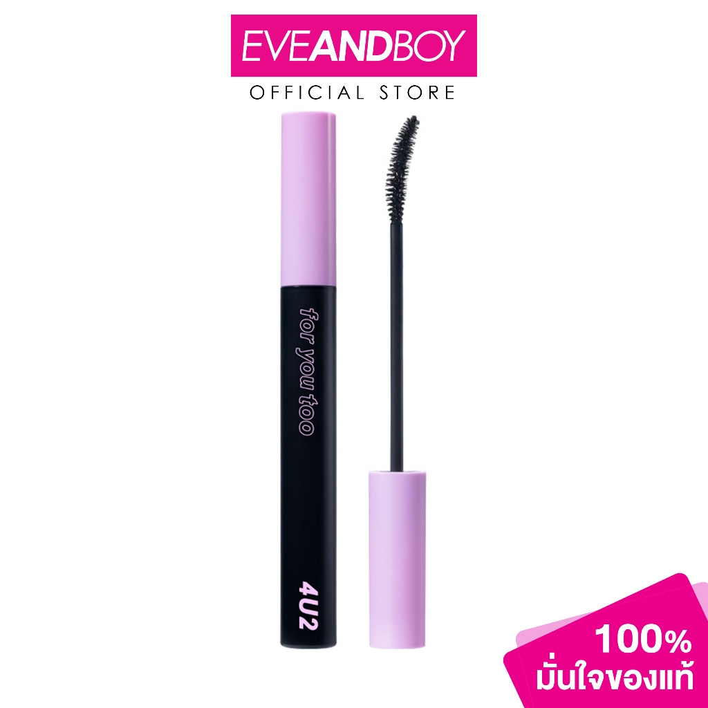 4U2 – Extra Curl Mascara (6g.) โฟร์ยูทู เอ็กซ์ตร้า เคิร์ล มาสคาร่า