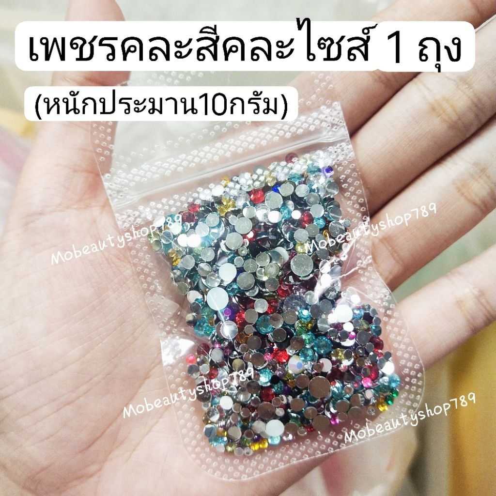 เพชรคละสีคละไซส์ เพชร เพชรติดเล็บ