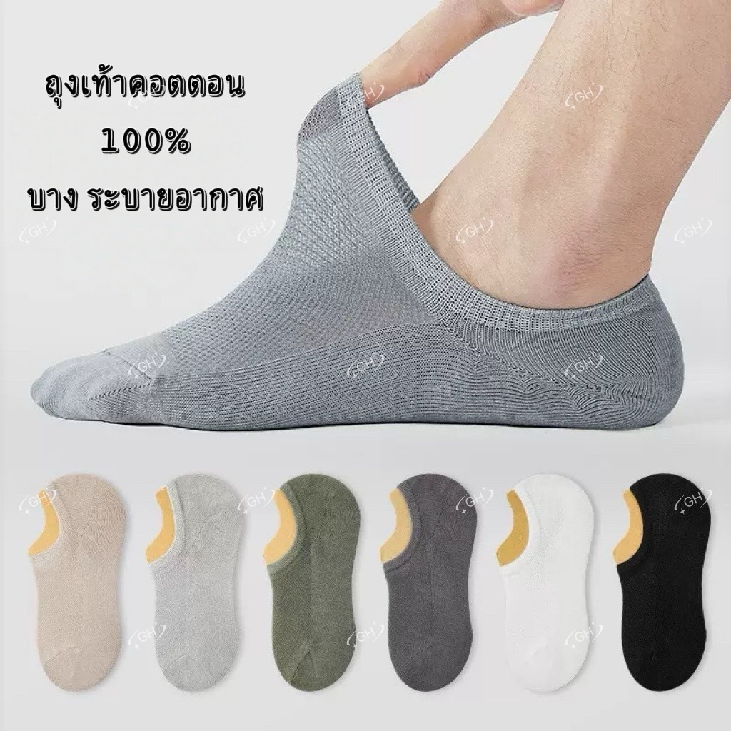 YP-532 ถุงเท้า​ข้อสั้น สไตล์เกาหลี ผ้า cotton นิ่ม ช่วยซับเหงื่อกันอับเท้า ใส่สบาย เหมาะกับรองเท้าผ้าใบ และรองเท้าคัทชู