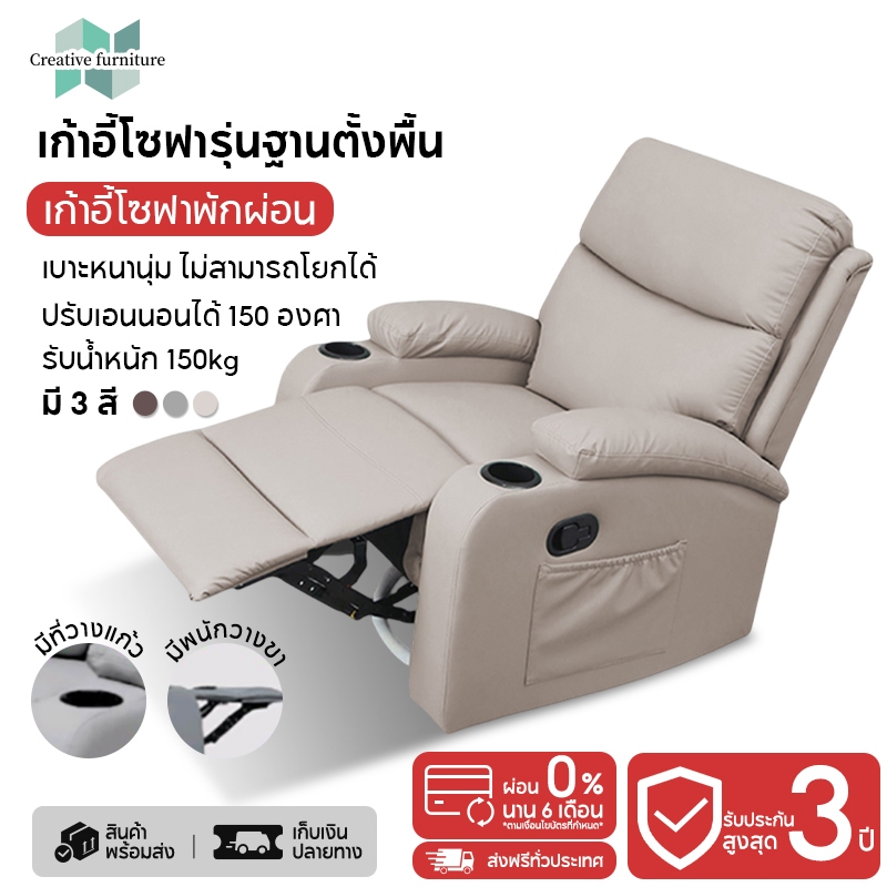 Creative โซฟานอน วัสดุเกรดA พร้อมที่วางขา เอนหลังได้170°c มี3สี โซฟา เก้าอี้พักผ่อน สามารถนอนหลับได้